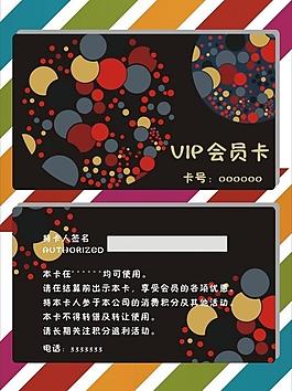 vip會(huì)員卡圖片