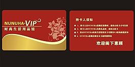 nunuha會(huì)員卡圖片