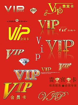 高檔vip會(huì)員卡 鉆石 紅色圖片