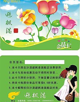 會(huì)員卡設(shè)計(jì)圖片