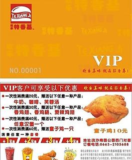 會(huì)員卡圖片