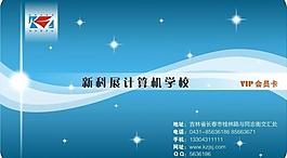 vip會員卡圖片