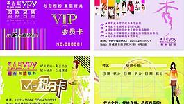 服裝會員卡 積分卡圖片