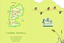 生態(tài)彩頁圖片