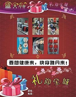 內衣彩頁圖片