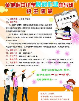 學校彩頁圖片