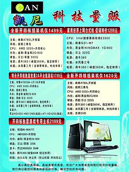 電腦科技彩頁圖片
