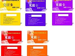會員卡 貴賓卡圖片