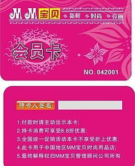 會員卡設(shè)計圖片