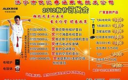 奧克斯彩頁圖片
