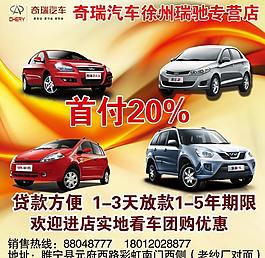 奇瑞汽車(chē)彩頁(yè)圖片
