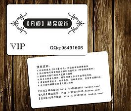 會(huì)員卡圖片