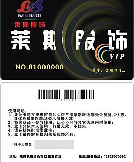 會(huì)員卡圖片