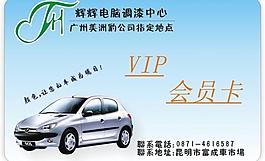 會員卡圖片