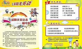 招生彩頁圖片