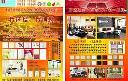 陶瓷宣傳彩頁圖片