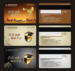 消費聯盟返利會員卡圖片
