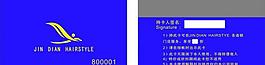 理發(fā)店會員卡圖片