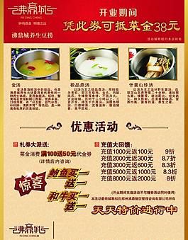 宣傳彩頁圖片