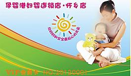 孕婴港会员卡设计图片