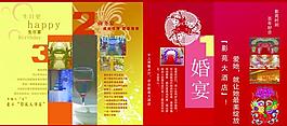 酒店彩頁圖片