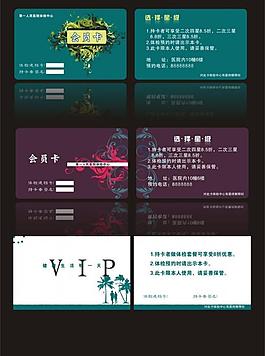 會(huì)員卡 貴賓卡圖片
