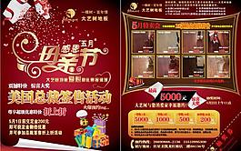 地板宣傳彩頁圖片