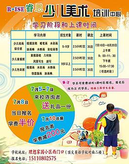 学校彩页图片