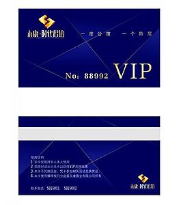 永康会员卡 vip卡图片