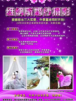 影樓彩頁圖片
