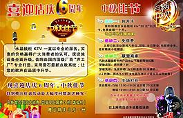 ktv彩页图片