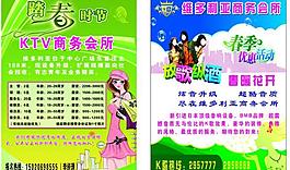 ktv彩頁圖片