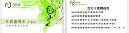 自然美圖片