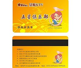 量販ktv會員卡圖片