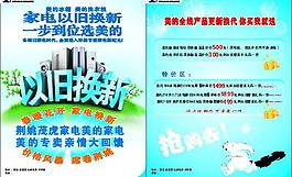 美的彩頁圖片