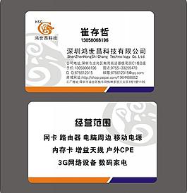 会员卡 贵宾卡 名片图片
