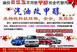 汽車宣傳彩頁(yè)圖片