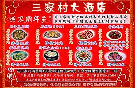 大酒店彩页图片