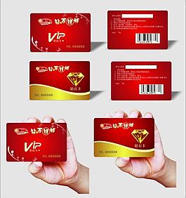 會員卡 貴賓卡 vip圖片