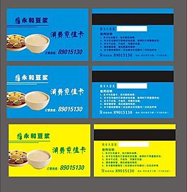 会员卡 贵宾卡 vip图片