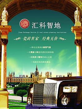 房產(chǎn)彩頁圖片