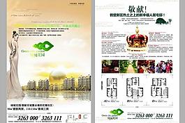 綠城彩頁圖片