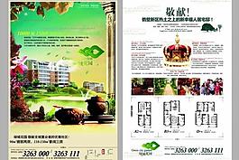 地產(chǎn)彩頁圖片