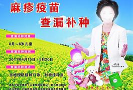 疾病控制彩頁圖片