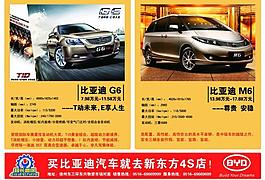 汽車 彩頁圖片