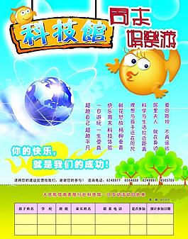 旅游彩頁圖片