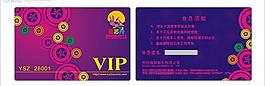 vip會員卡圖片