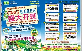 sta彩頁圖片
