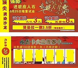 沙冰系列图片沙宣美发冰沙系列图片沙宣名片沙宣理发店灯箱图片奶茶