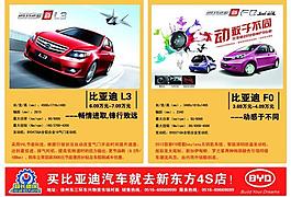 汽車 彩頁圖片